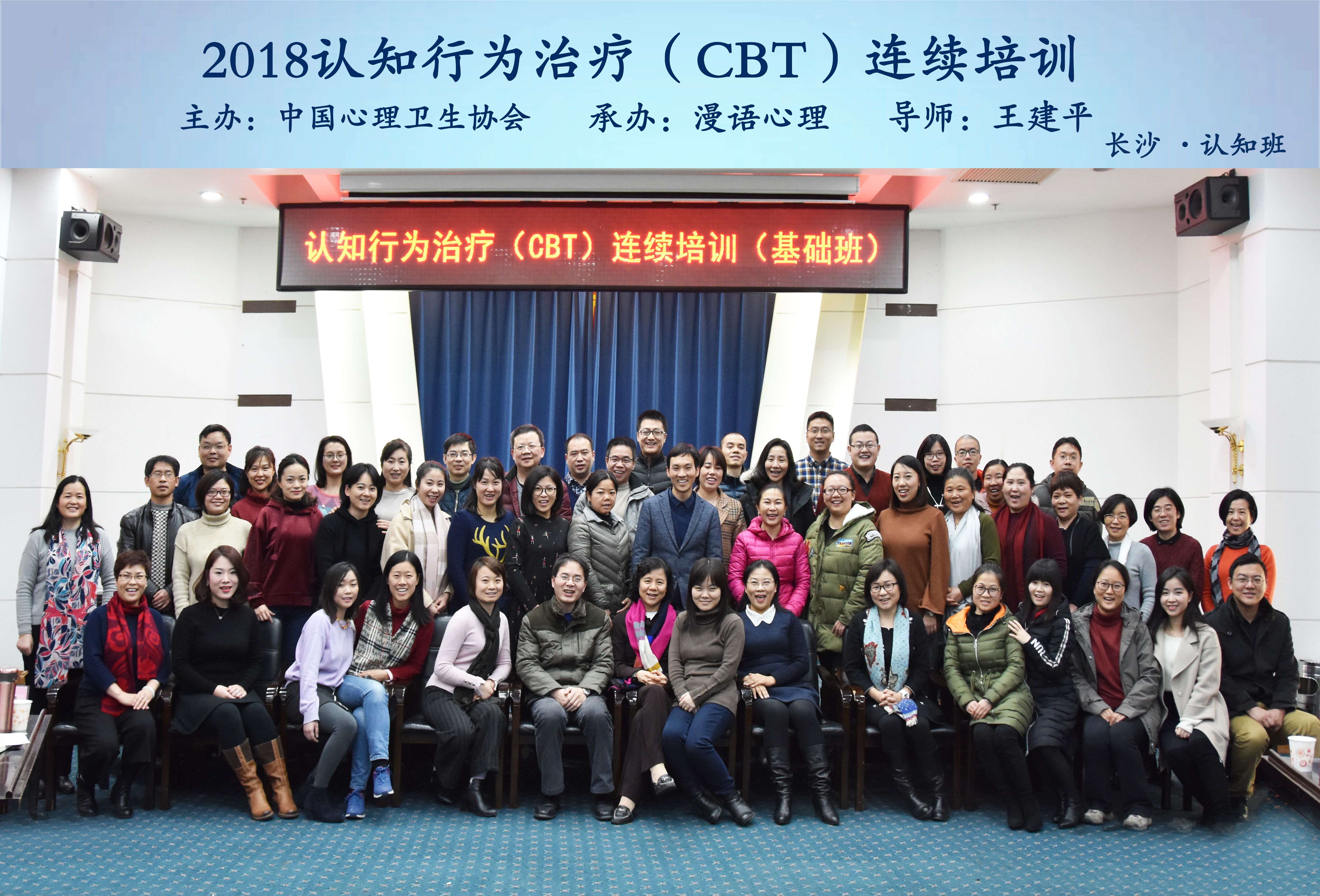 馬克思主義學(xué)院教師參加認(rèn)知行為治療（CBT）連續(xù)培訓(xùn)