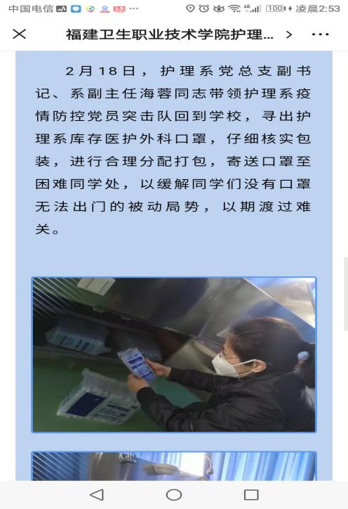 實習生口罩2