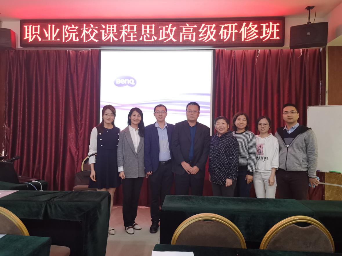 武漢課程思政會議-杜世遠