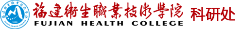 科研處